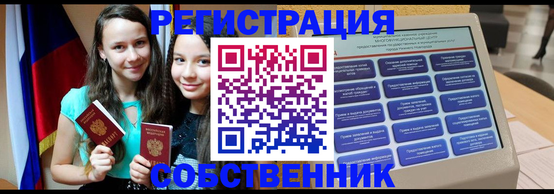 регистрация для дет. сада в Рославле