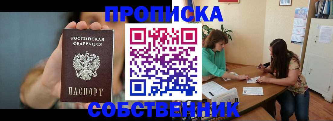 регистрация для школы в Рославле