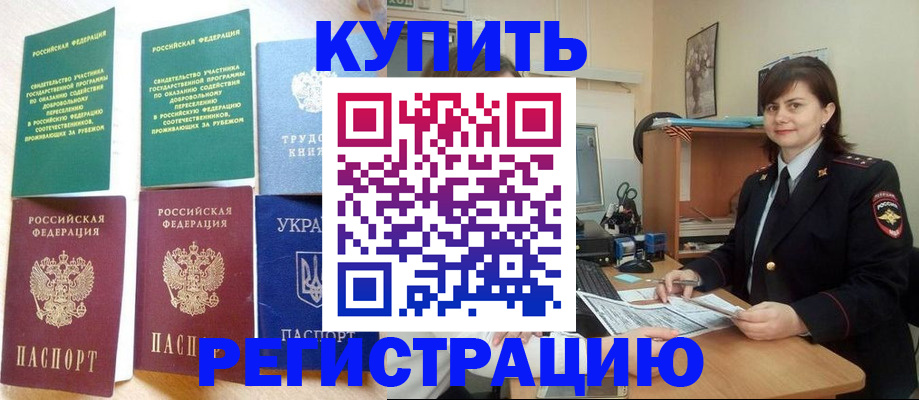 регистрация для школы в Рославле