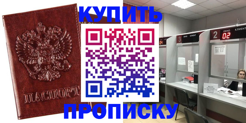 регистрация для дет. сада в Рославле