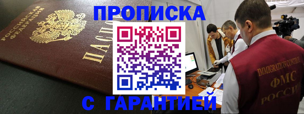 пропишу в квартире в Рославле